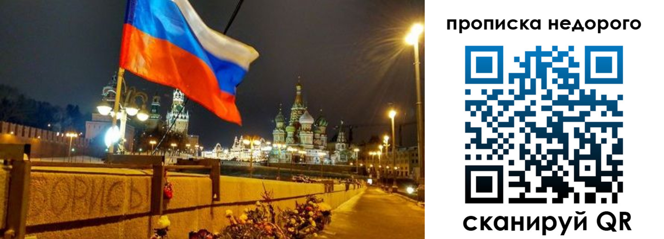 временная регистрация для всех в Мензелинске