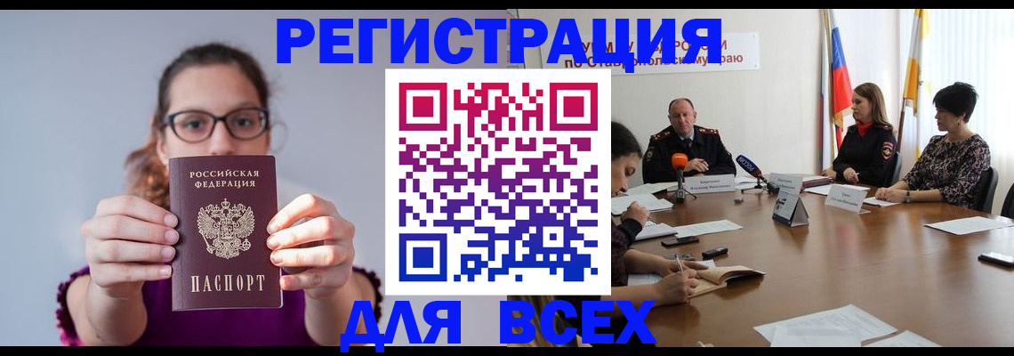 прописка для школы в Мензелинске