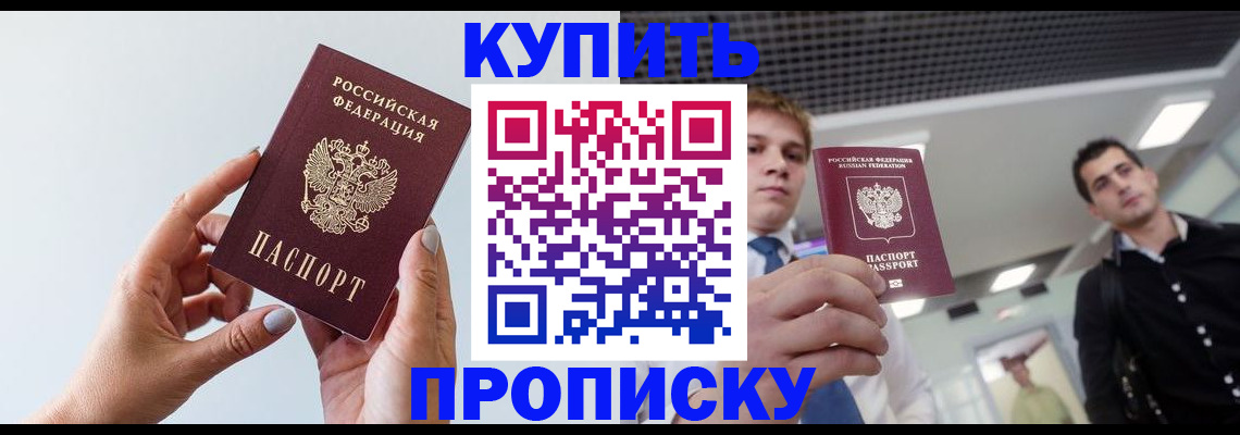 временная регистрация для всех в Мензелинске