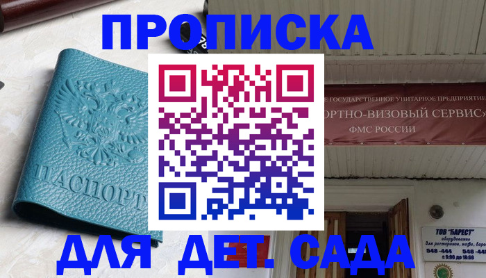 временная регистрация для всех в Мензелинске